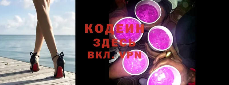 Codein Purple Drank  Бирюч 